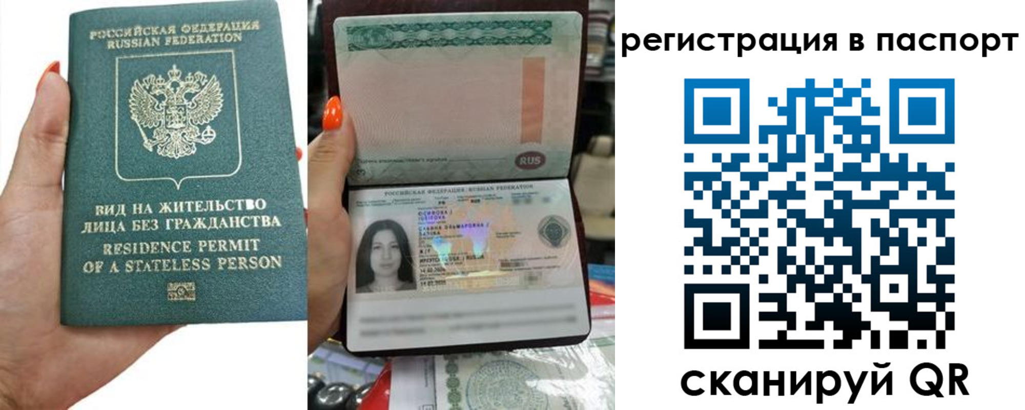 прописка штамп в Чегеме