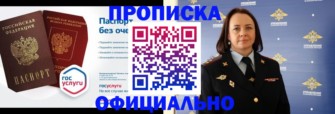 регистрация в Чегеме